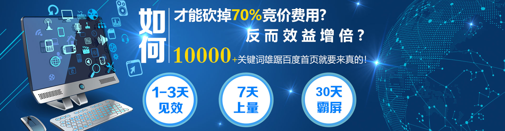 墨玉百度竞价包年